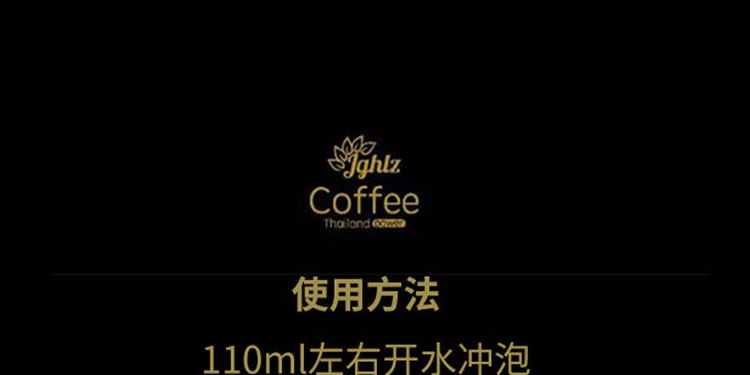 14泰国精戈能量咖啡;01.jpg